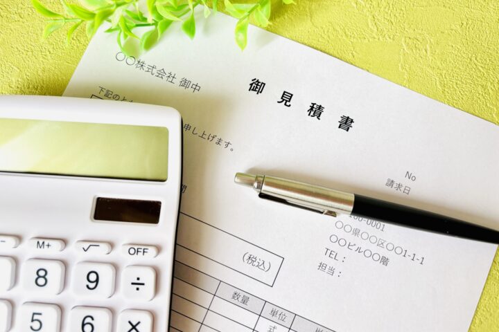 お見積り書